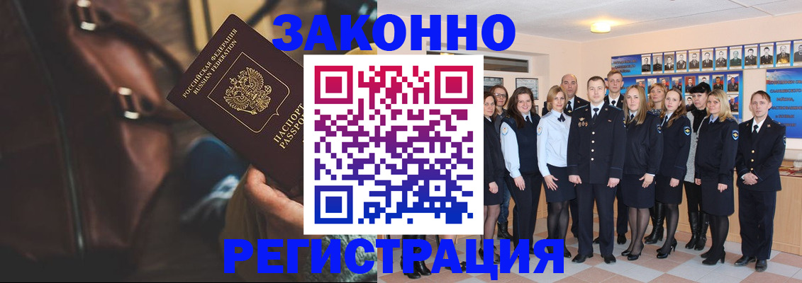 официальные документы о регистрации в Волжске