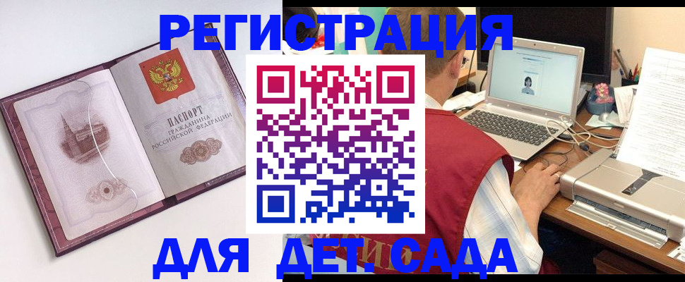 регистрация иностранных граждан с РВП в Волжске